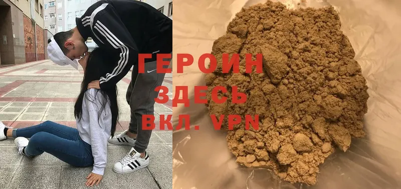 ГЕРОИН Heroin  маркетплейс как зайти  Ирбит 