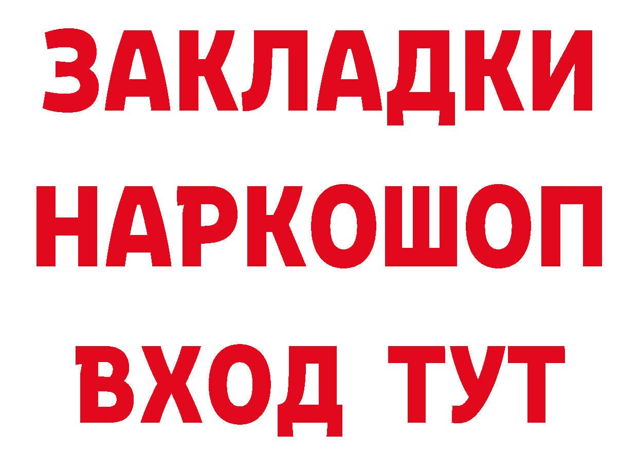 Бутират оксибутират сайт даркнет гидра Ирбит