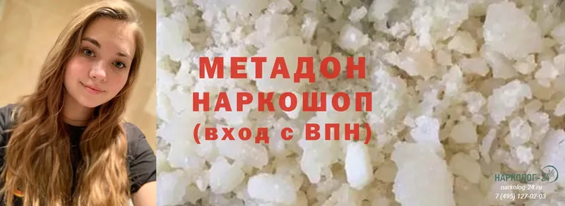 МЕТАДОН methadone  нарко площадка наркотические препараты  Ирбит  omg маркетплейс 