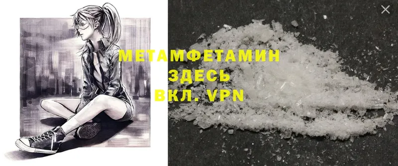 Первитин Methamphetamine  Ирбит 